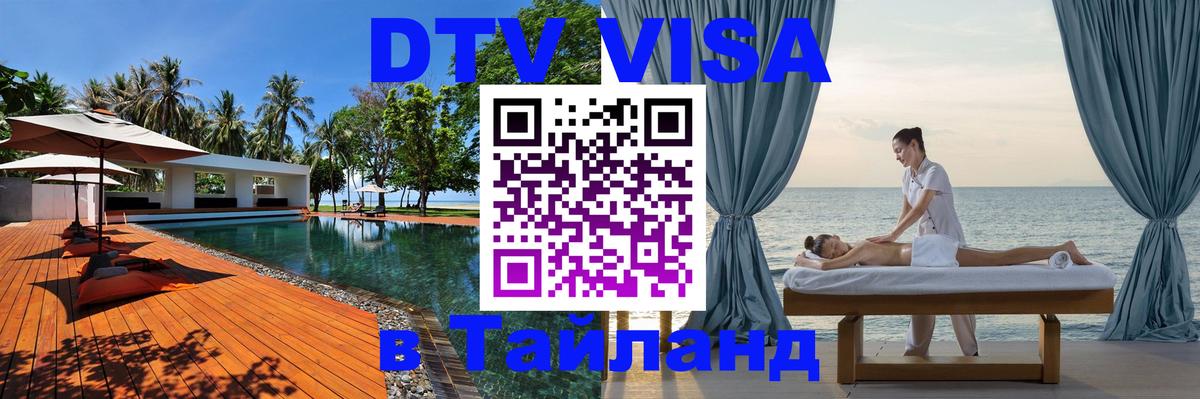 Сколько стоит DTV виза — актуальные цены, оформление даже без документов - 